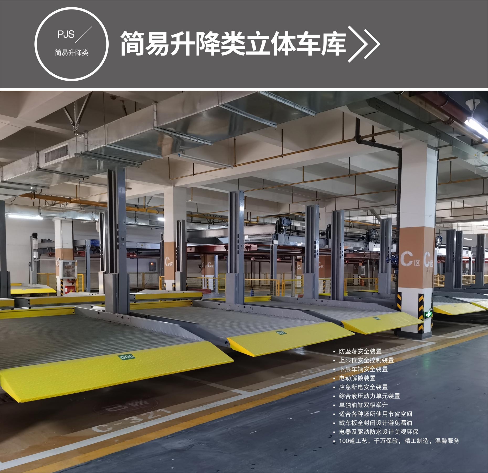 二層簡易升降類機(jī)械停車設(shè)備出租簡易升降式停車設(shè)備
