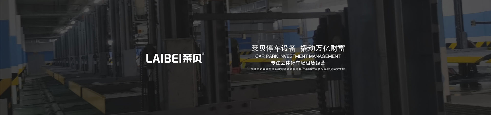 兩層簡(jiǎn)易類立體停車場(chǎng)