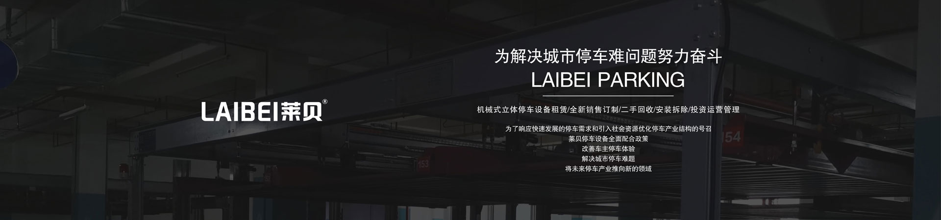 二層簡易升降類機械停車設(shè)備出租